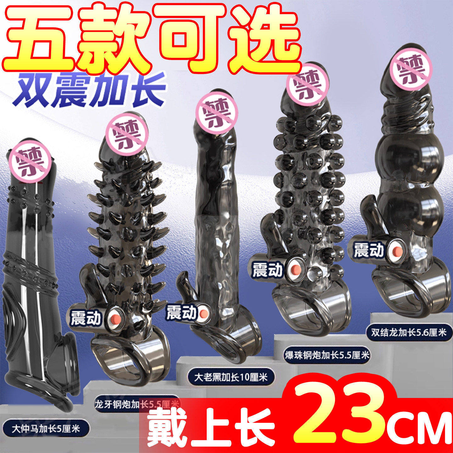 狼牙棒避孕套安全套性兽加长加粗带刺大颗粒激阴蒂夫妻情趣阴茎套