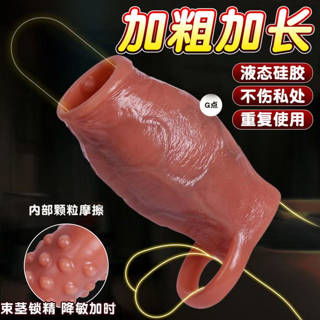 杰士邦避孕安全套狼牙套加长加粗男用情趣用品阴茎加粗加长持久tt
