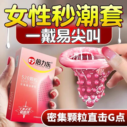 避孕套持久装防早泄男用正品超薄官方旗舰店