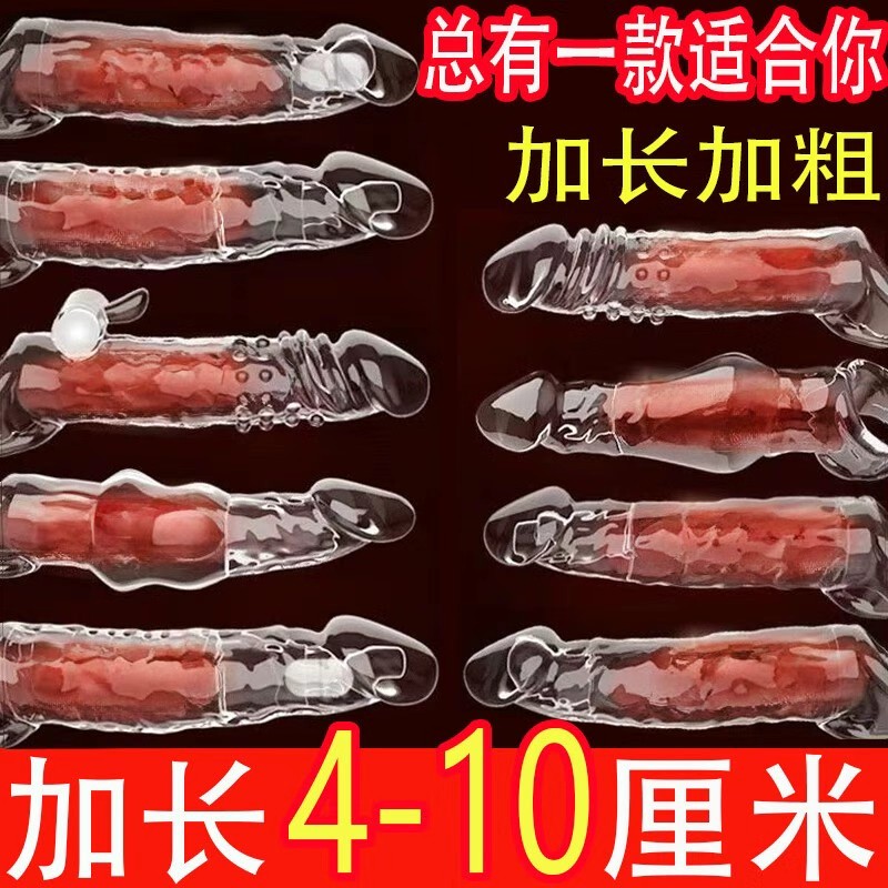 杰士邦避孕安全套带刺大颗粒激阴蒂夫妻情趣阴茎套狼牙棒加长加粗
