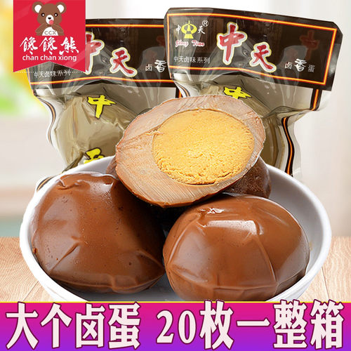 速发现货五香卤蛋零食中天卤蛋35g*20个茶叶蛋五香无壳鸡蛋早餐充