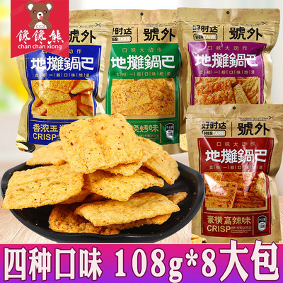 好时达地摊锅巴108g粗粮