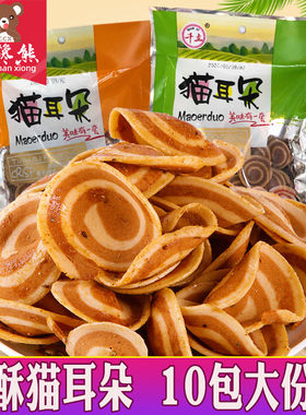 千立猫耳朵猫耳酥麻辣味8090后小时候怀旧食品办公室休闲零食小吃
