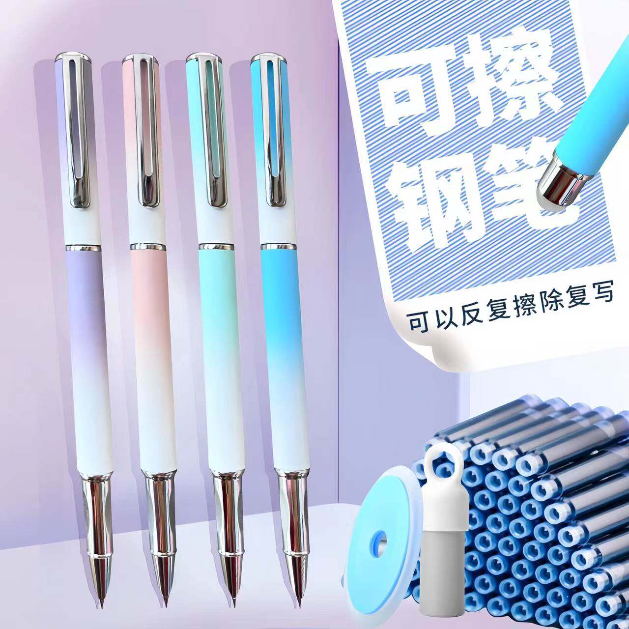 可擦钢笔学生专用热敏可擦笔小学生三年级高颜值细笔尖可替换墨囊练字