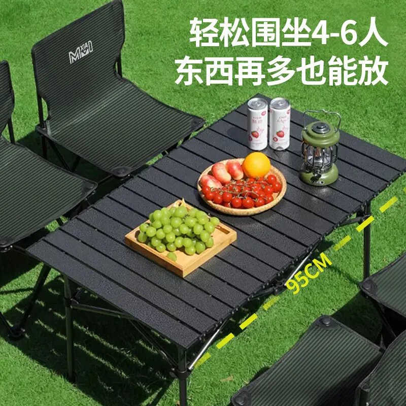 露营桌椅套装蛋卷桌野餐桌椅摆摊桌子野营全套折叠可折叠野营套装