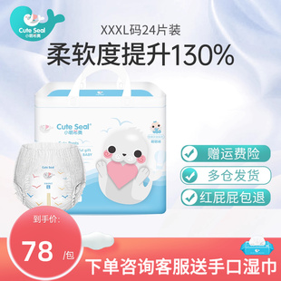 尿不湿24片 超薄透气非纸尿裤 小萌希奥拉拉裤 软萌XXXL加大码