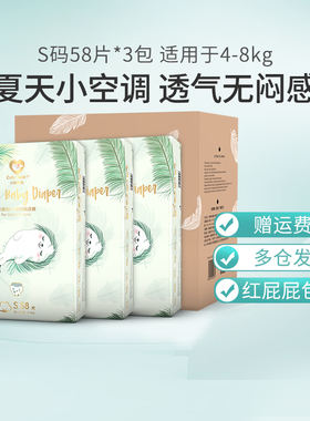 小萌希奥婴儿尿不湿小码天鹅绒Air纸尿裤超薄透气尿裤S码174片箱