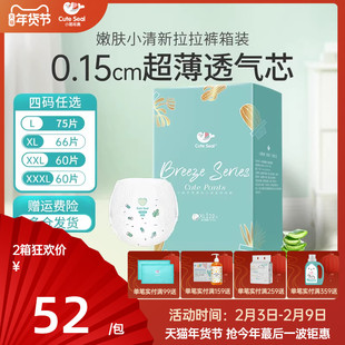 小萌希奥嫩肤拉拉裤xl婴儿超薄透气xxxl尿不湿l男女宝宝专用xxl码