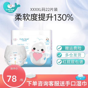 尿不湿22片 超薄透气非纸尿裤 小萌希奥拉拉裤 软萌柔软XXXXL超大码