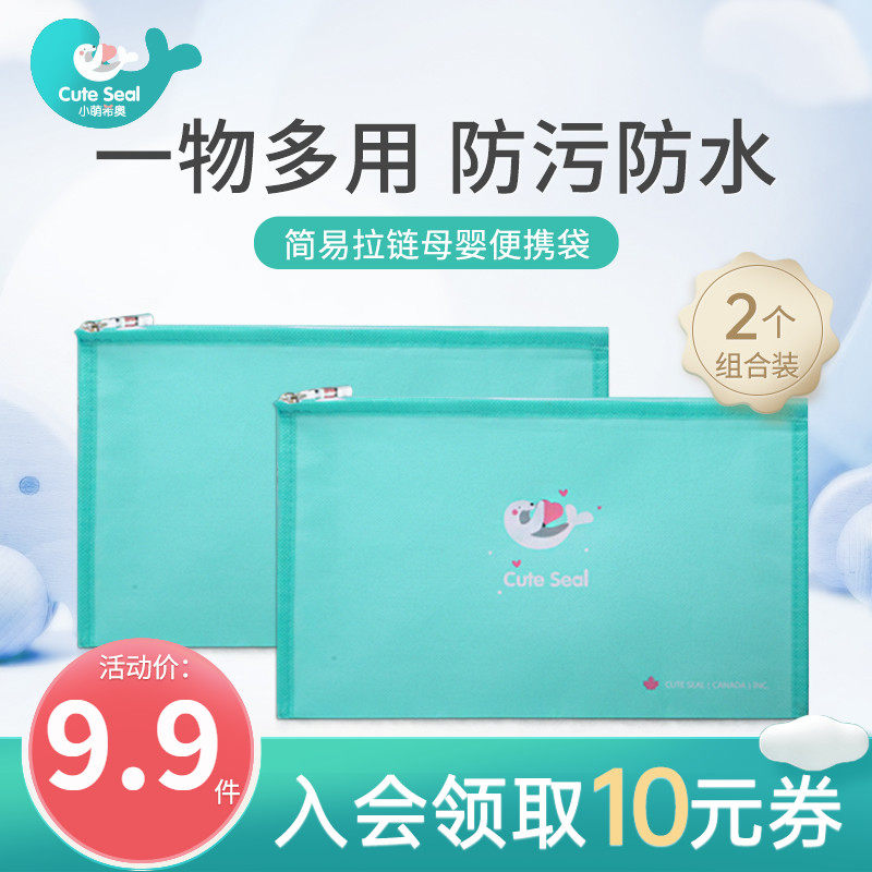 小萌希奥婴儿尿不湿收纳袋外出便携式宝宝尿片袋简易母婴便携包|ruв категории подгузник/шампунь/вскармливать/тележка кроватью, Другие малыш товаров - от Buy2taobao.com для оказания профессиональной услуги покупки агента Taobao