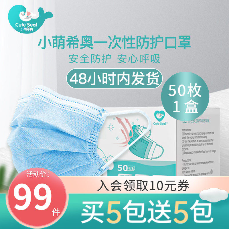 小萌希奥 儿童口罩一次性防护口罩三层熔喷布成人面罩3D小学生 罩|msdalam kategori rumah harian, Peralatan perlindungan, topeng - dari Buy2taobao.com untuk memberikan perkhidmatan ejen Taobao profesional membeli