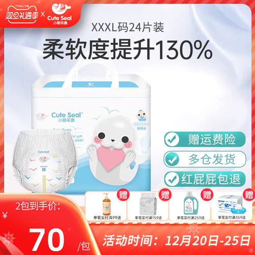 小萌希奥加大码超薄透气拉拉裤