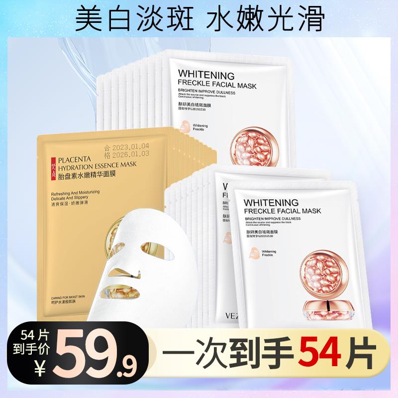 【老牌国货】美白淡斑水嫩光滑补水修护面膜植物提取温和不刺激