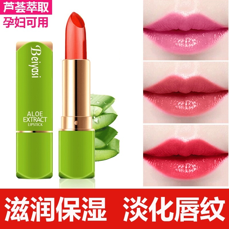 变色口红不掉色持久保湿滋润不脱色不沾杯防水果冻唇膏咬唇女学生