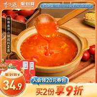 李子柒 Помидор горячий горшок дно ингредиенты, сладкое и ароматное питание, томатный горшок с дном соуса.