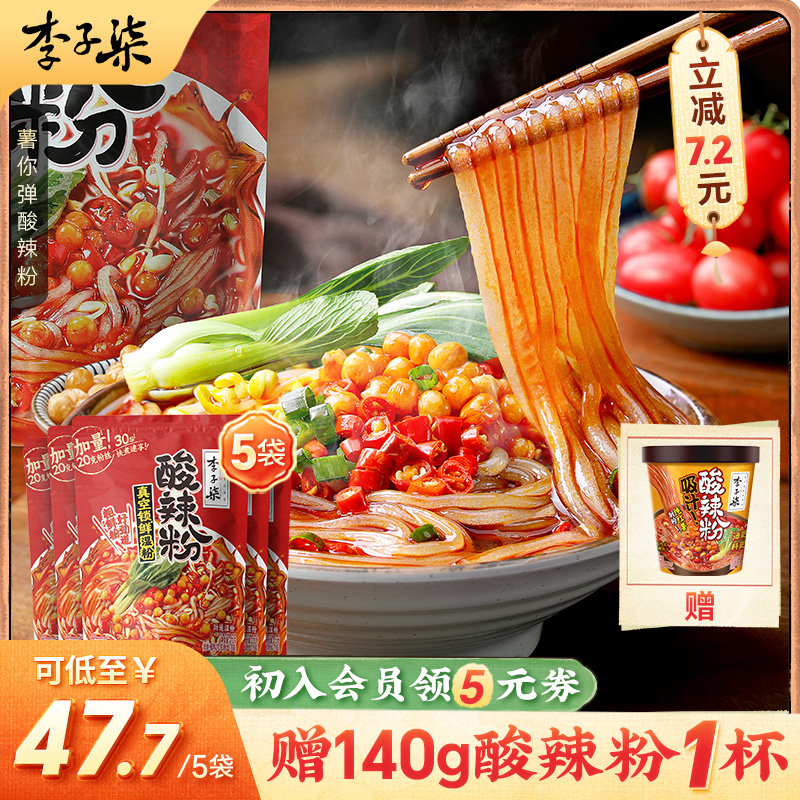 李子柒劲道湿粉速食酸辣粉袋装
