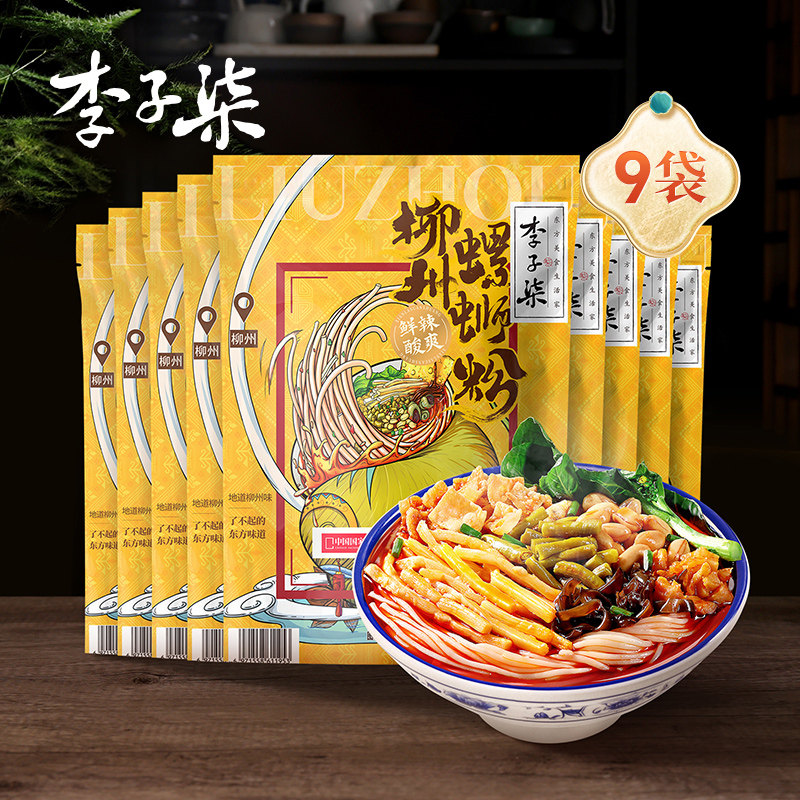 李子柒螺蛳粉9袋330g柳州螺狮粉广西特产螺丝粉米粉速食夜宵粉丝