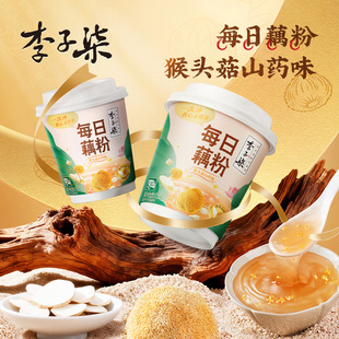 李子柒每日藕粉猴头菇山药味25g*2杯藕粉羹杯装营养早餐懒人冲饮