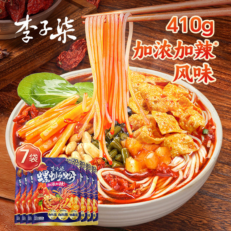 李子柒柳州螺蛳粉7袋410g加浓加辣风味广西特产螺狮粉夜宵速食,粮油调味/速食/干货/烘焙,螺蛳粉,淘宝优惠券,粉丝福利购,淘宝优惠卷