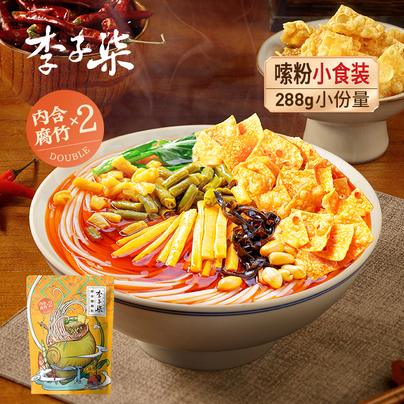 【顺手买一件】李子柒柳州螺蛳粉288g（动心包）*1袋 粮油调味/速食/干货/烘焙 螺蛳粉 原图主图