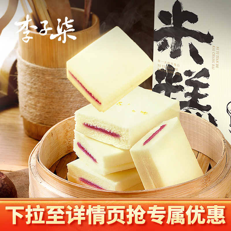李子柒紫薯蒸米糕1盒300g