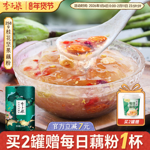 李子柒藕粉桂花坚果藕粉羹早代餐坚果羹营养早餐懒人冲饮食品258g