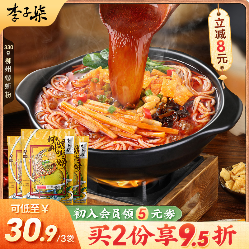 精炖鲜汤地道风味螺蛳粉李子柒