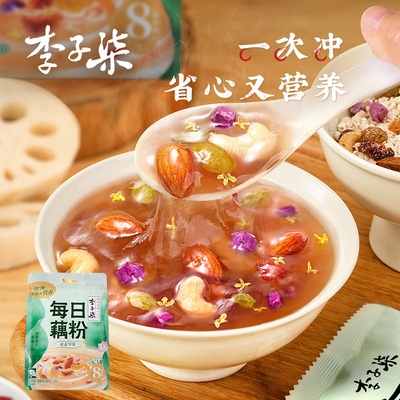 李子柒每日藕粉杯装便携冲泡