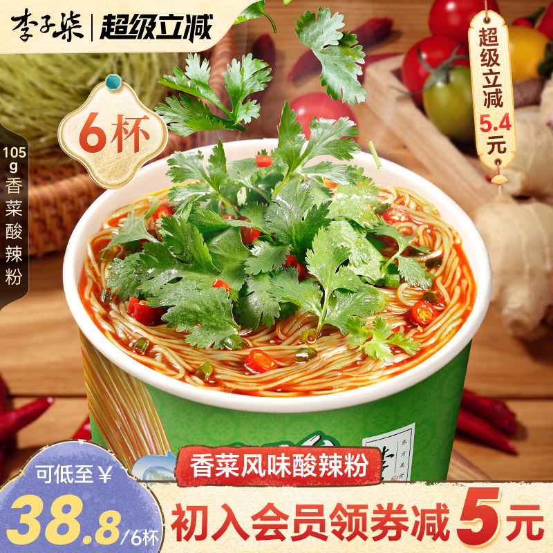 李子柒四川方便面速食粉丝米线