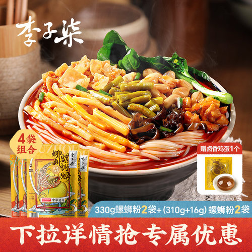 速食米线广西李子柒螺蛳粉