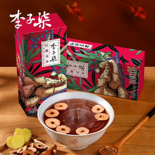 李子柒红糖姜茶冲泡独立小包装
