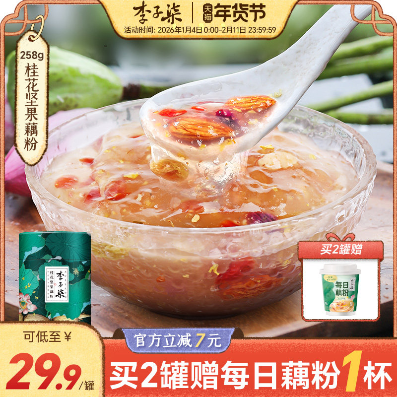 李子柒藕粉桂花坚果藕粉羹早代餐坚果羹营养早餐懒人冲饮食品258g
