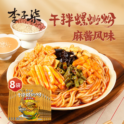 李子柒柳州干拌螺蛳粉麻酱风味