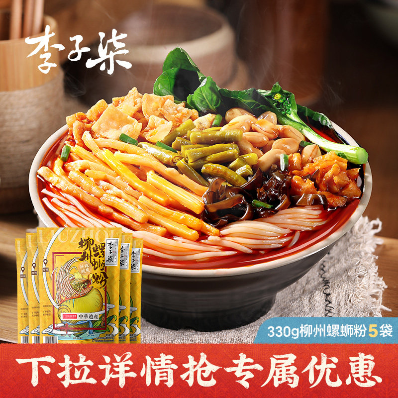 李子柒螺蛳粉丰富配料地道风味图片