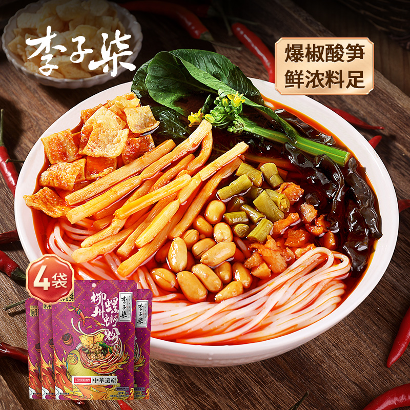 李子柒加辣爆椒螺蛳粉