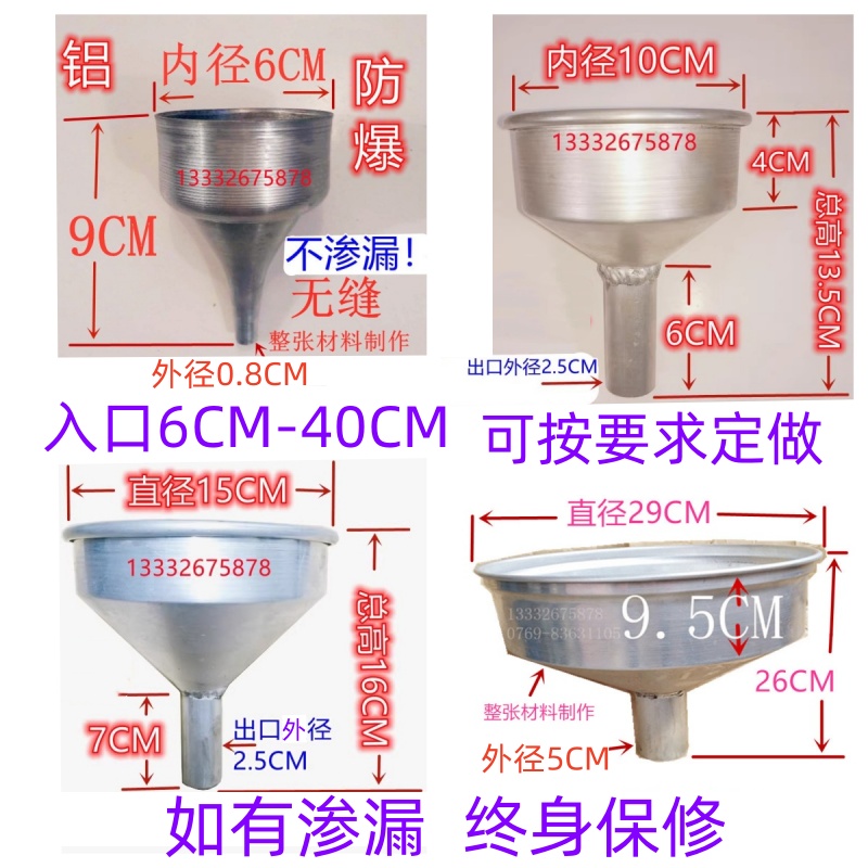 铝制加油站防爆油罐车弯斜嘴漏斗