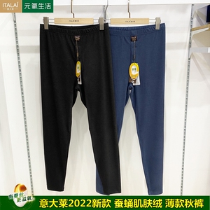 意大莱男士秋裤秋冬高腰薄款蚕蛹蛋白衬裤保暖打底内衣线裤2637