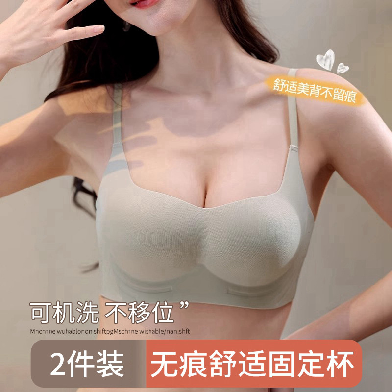 无痕云感裸感内衣女夏季小胸聚拢防下垂软支撑无钢圈收副乳文胸罩