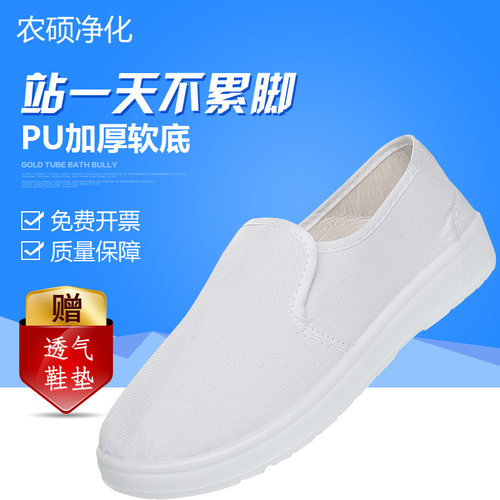 加厚软底洁净车间帆布防静电鞋