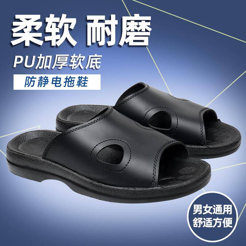 防静电鞋洁净无尘车间夏季透气男女拖鞋劳保凉鞋工作鞋pu加厚软底