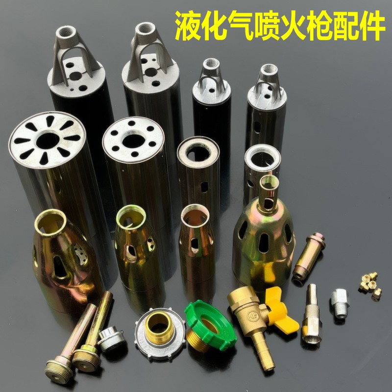 液化气喷火枪配件喷枪头火焰枪头