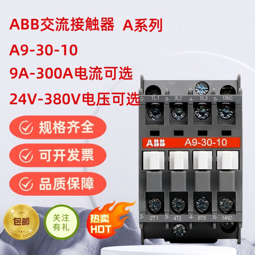 ABB交流接触器A9-30-1012A16A