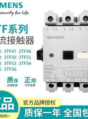 西门子接触器3TF4922-0XM0 50 51 52 53 54 55 56 48 47110v 220v