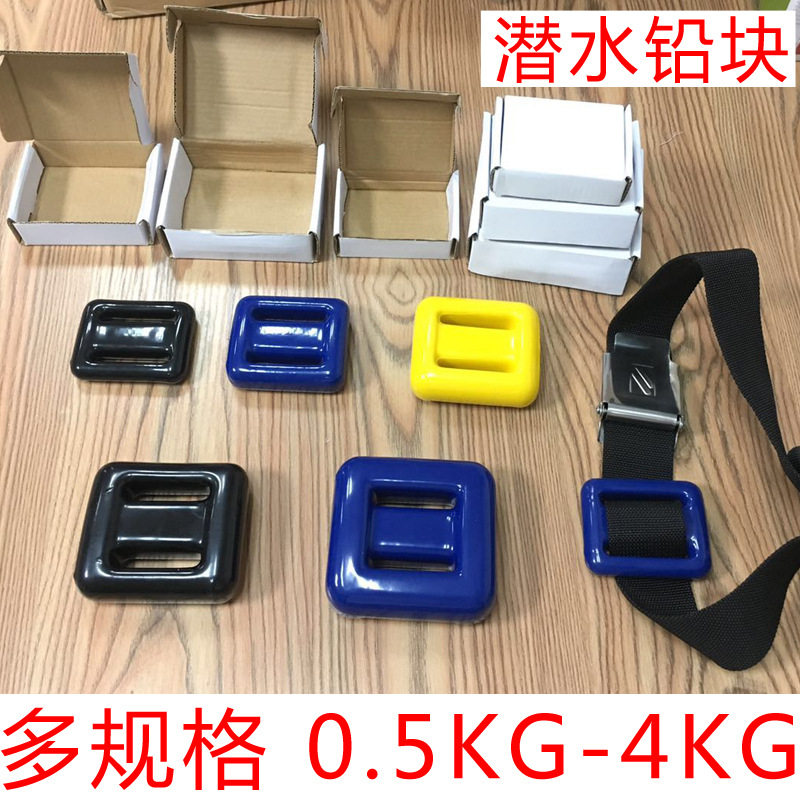 负重带配重腰带潜水用品保险带铅更多游泳装备