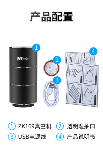 vmstr电动旅行手持抽真空机
