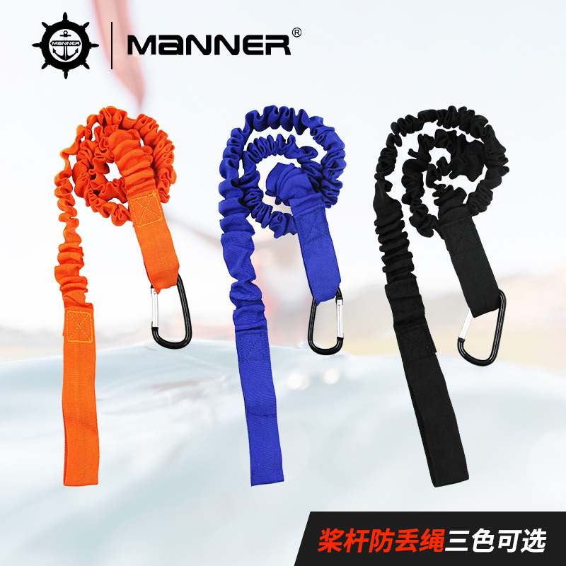 皮划艇配件桨杆防丢绳牵引绳SUP划桨防掉安全弹力绳