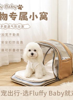 fluffybaby猫包外出便携轻便透气宠物背包大容量双肩可拓展小狗包