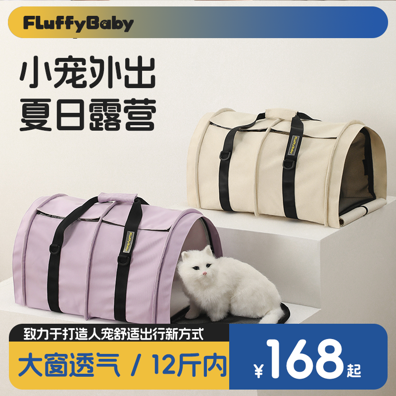 fluffybaby夏天体检宠物斜挂包猫咪包狗包斜挎包手提透气外出行