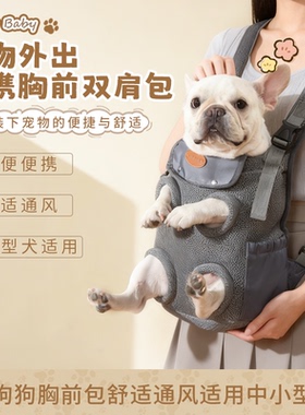 FluffyBaby宠物包外出便携双肩包狗狗胸前包舒适通风适用中小型犬