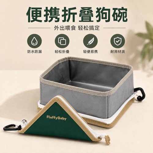 便携折叠防漏猫狗碗带挂钩